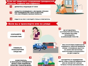 Защита при атаках_5.0_page-0001.jpg